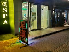 -1点点(798艺术区店)