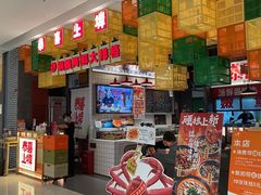 -恭喜上堓砂锅焗·海鲜大排档(闵行龙湖店)