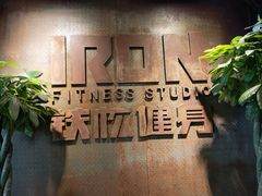-每练有胜健身工作室(EFC店)