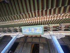 -纯阳宫(大同古城)