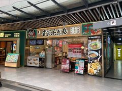 -当家水煎包·牛肉汤(浦江店)