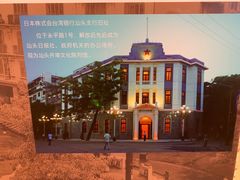 -汕头开埠文化陈列馆