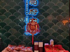 -莞府家宴·东莞菜(市民服务中心店)