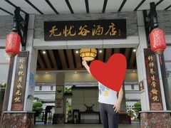 -广东天露山旅游度假区