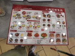 -桥香园云南过桥米线(金马碧鸡店)