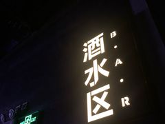 -HOU LIVE(下沙店)