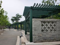 -西海子公园
