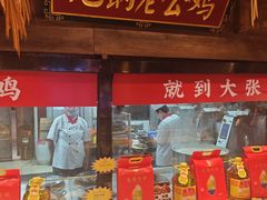 -大张烙馍村(泉山店)