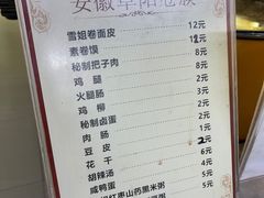 -安徽阜阳卷馍(西单店)