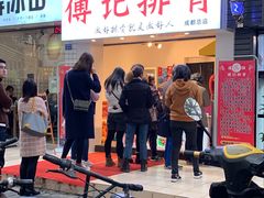 门面-傅强排骨(成都总店)