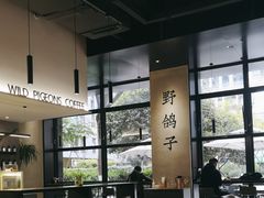-野鸽子咖啡(中航店)