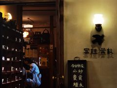 -富桂厨房