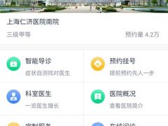 -上海交通大学医学院附属仁济医院(南院)