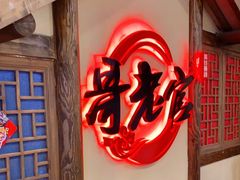 -哥老官重庆美蛙鱼头(日月光店)