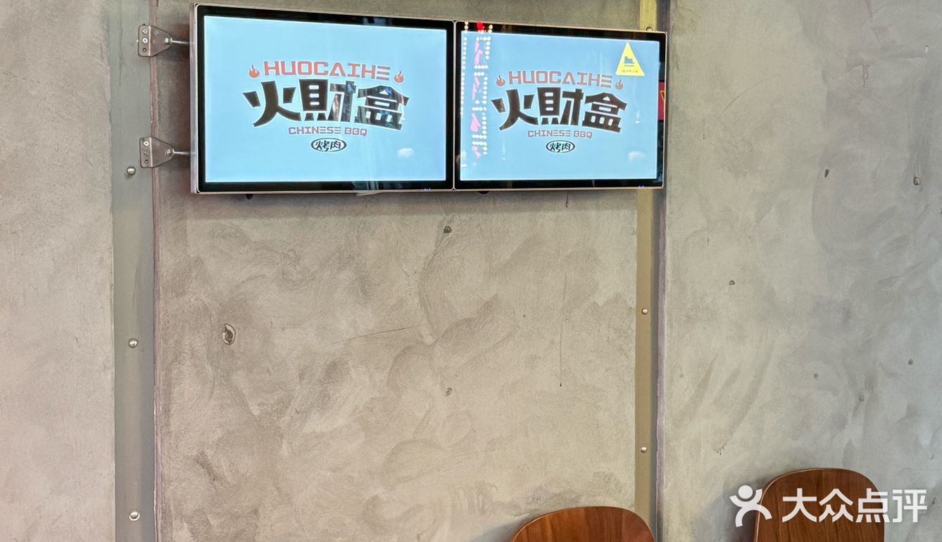 🔥 这家烤肉周五中午咋也这么多人