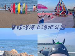 -北戴河碧螺塔海上酒吧公园
