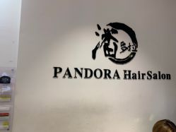 -东方麒麟·潘多拉SALON