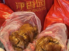 -净香园熟肉(北坦总店)