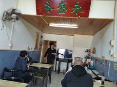 -永盛斋小吃(故宫店)