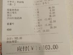 账单-清新鸡沙田乳鸽店(金融店)