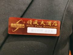 -金时代顺风大酒店(金山店)