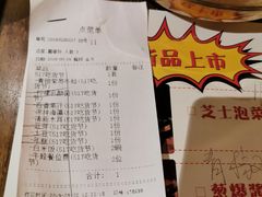 账单-小龙坎火锅(好世界店)