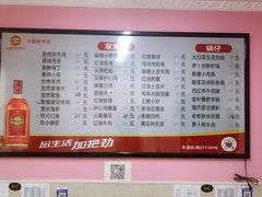 菜单-王鹏家常菜馆