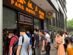 等位区-国际饭店·帆声西饼屋(黄河路店)