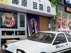 -金港秋名山·双层卡丁车场