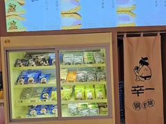 -辛一·铜锣烧(大宁久光店)