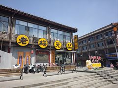 -老绥元烧麦·家常菜(大召店)