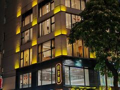 -和平馆·地道港澳茶餐厅(西门口店)