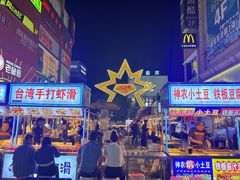 -铜锣湾国际购物中心
