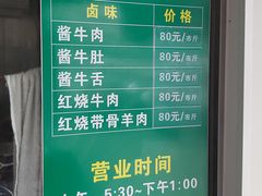 -上海为民商行清真饭店(南大路店)