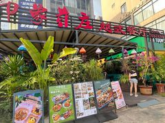 -印象芽庄越式餐厅(东兴店)