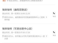 -瑞幸咖啡(凯德虹口龙之梦店)