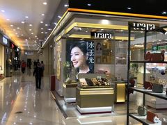 -鸿通城购物中心