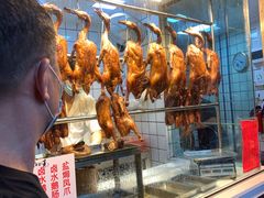-永兴烧腊