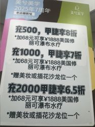 -美兮美学·日式艺术美甲美睫