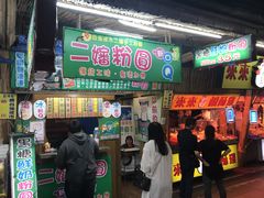 -花莲东大门国际观光夜市