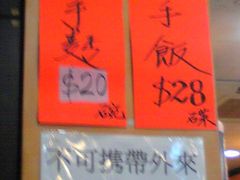 洪利-洪利粥店茶餐厅