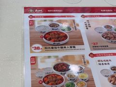 -真功夫(环市中路店)