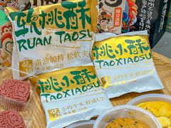 -泸溪河桃酥(江宁太阳城店)