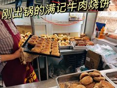 -满记烧饼(牛街东里小区一区店)