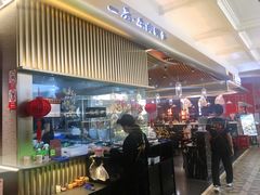 门面-一肴·牛肉粿条(深圳湾睿印店)