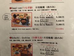 菜单-本家 柴藤