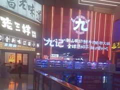 -万达广场(南昌红谷滩店)
