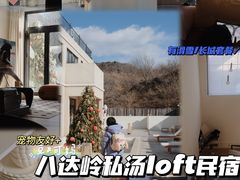-八达岭滑雪场