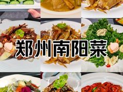 -唐河王记·南阳民间菜(国基路店)