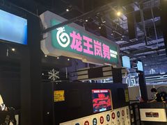 -上海JOYPOLIS环游嘉年华主题乐园